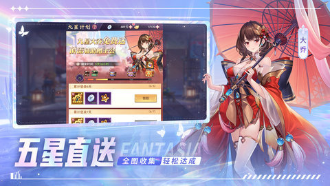 古惑三国志 10.0.0.2 最新版 1