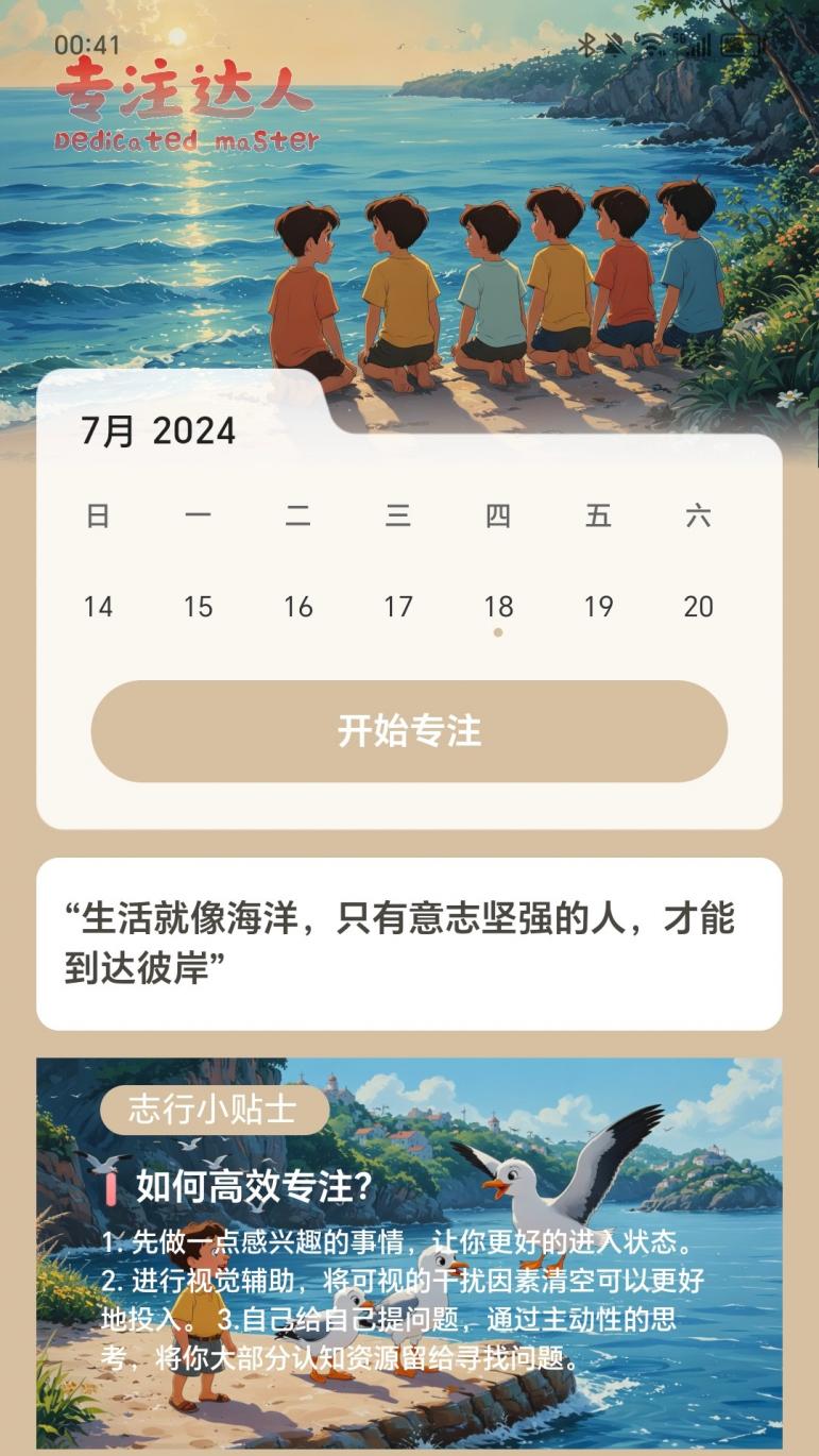 动力充充 2.0.2 最新版 2