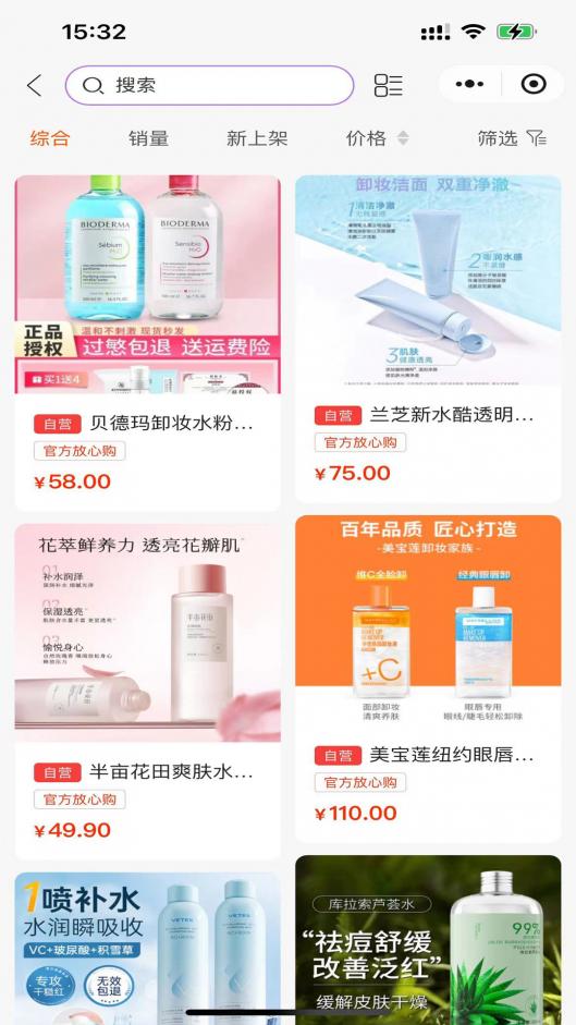 伊芙美妆 1.2.1 最新版 1