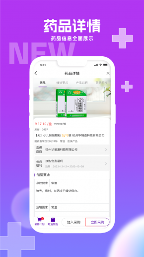 华埔道 0.1.9 最新版 4
