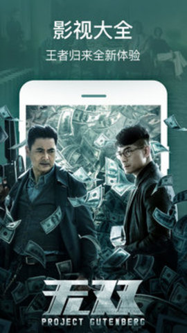 天天看 3.5.1 安卓版 1