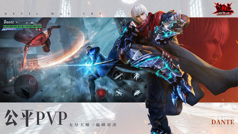 鬼泣巅峰之战腾讯版 2.0 安卓版 1