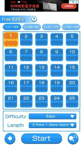 逼真的乒乓球 1.2.6 安卓版 1