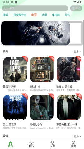 乐番视界全新版本 3.1.3 安卓版 2