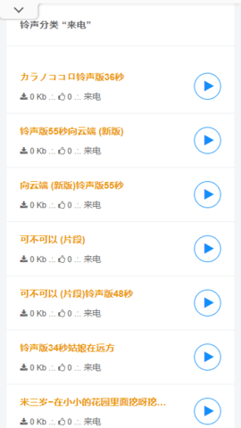 北岛铃声 7.0 安卓版 1