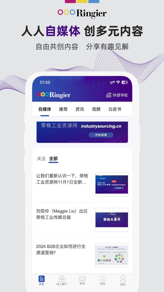 荣格工业资源 1.5.8 最新版 3