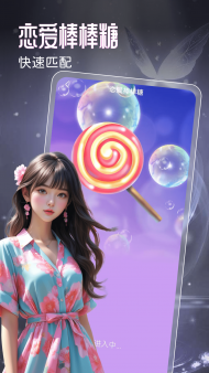 如约交友 1.0.4 最新版 1