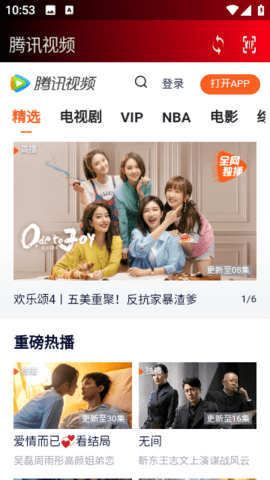 精简影视pro 1.6.1 安卓版 2