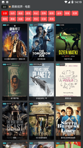 口袋黑枫视界 1.0.2 安卓版 3