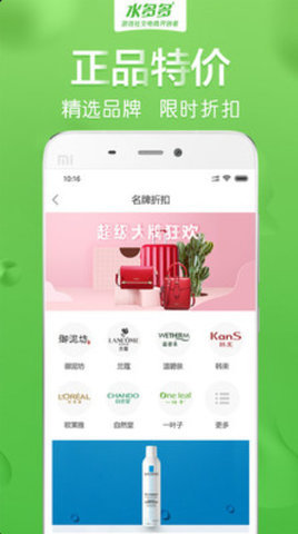 水多多 1.7.2 最新版 2