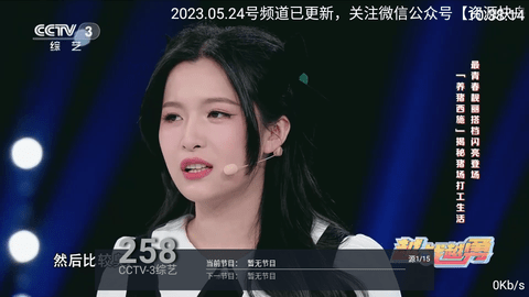 云出TV 6.0.1 安卓版 1