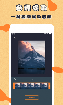 微商视频制作 2.5.9 最新版 2