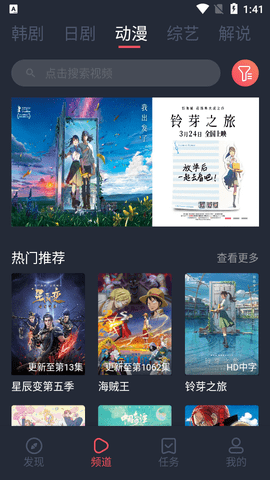 花米影视 0.0.1 最新版 2