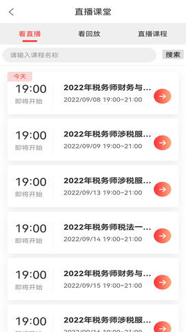 学小帮 1.0.0 安卓版 2