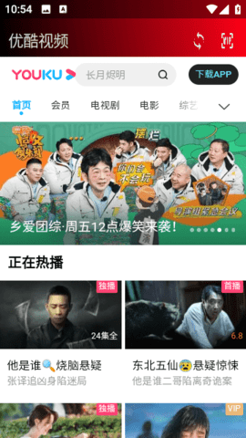 精简影视pro 1.6.1 安卓版 3