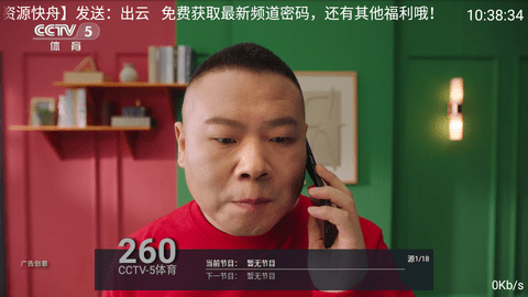 云出TV 6.0.1 安卓版 4