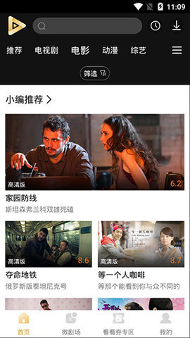 抖抖影院 7.0.3.3 安卓版 2