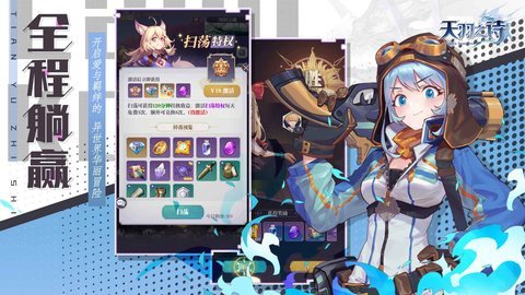 天羽之诗免费版 1.0.3 最新版 1