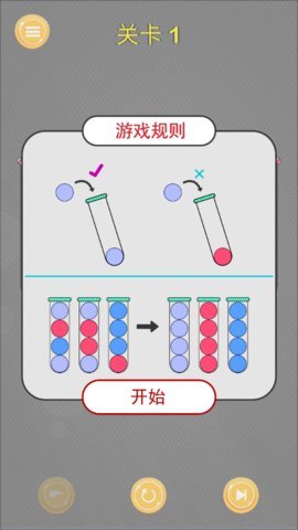 彩色弹跳球 1.0 最新版 1