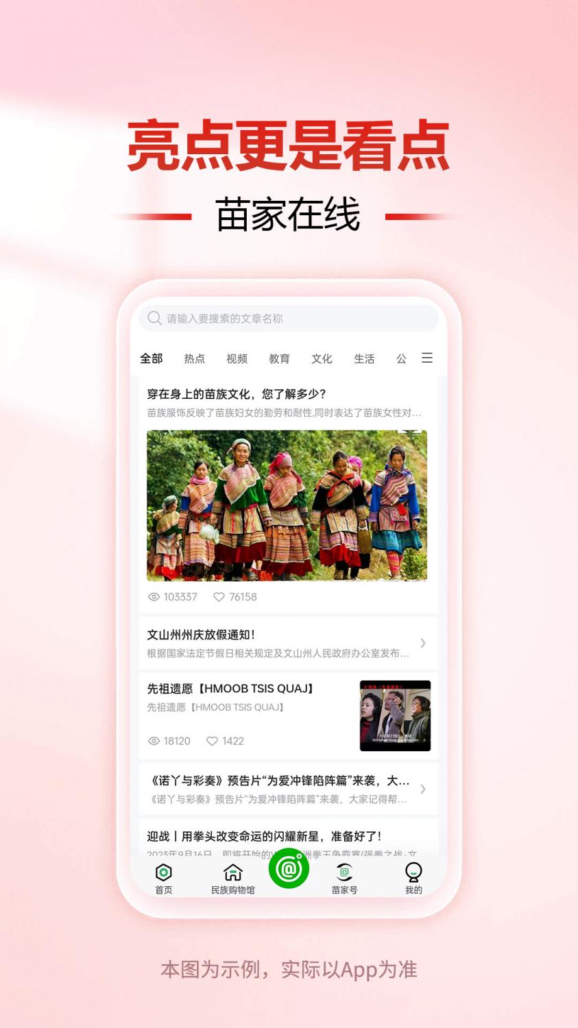 亿户苗家 6.92.0 最新版 3