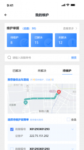 一码多识 1.0.0 最新版 4