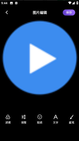 AI萌拍 1.1 最新版 2