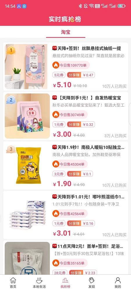 比比省 1.3.2 最新版 1