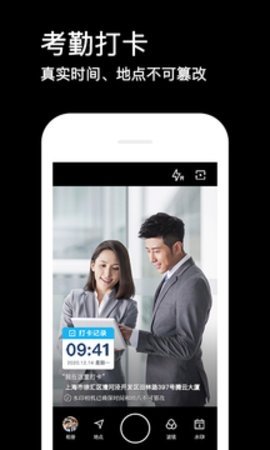 水印相机 4.3.0.674 最新版 1