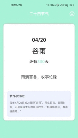 暖洋出行 2.0.1 安卓版 3