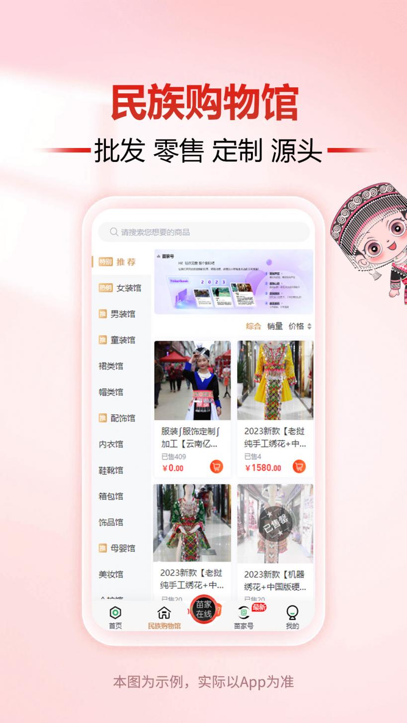 亿户苗家 6.92.0 最新版 1