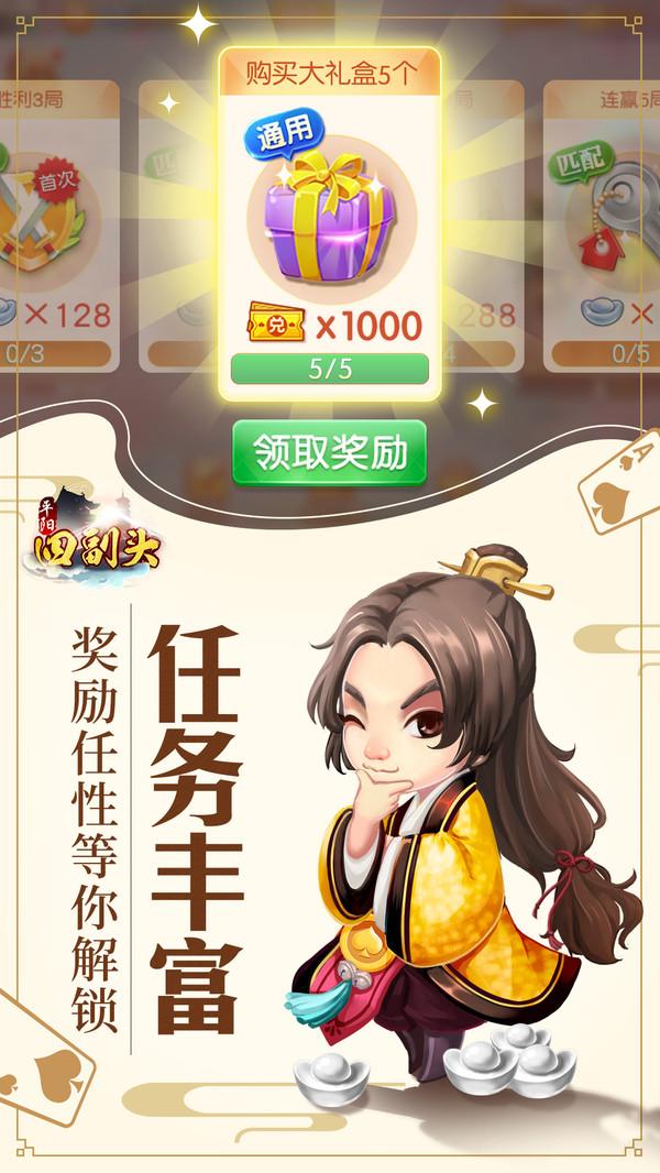 同城游平阳四副头 3.4.20250415 官方版 3