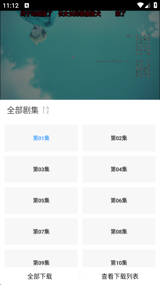 三号动漫纯净版 1.4.0 免广告版 0