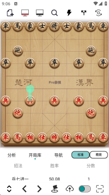 pro象棋辅助器官方版 v510 安卓版 2