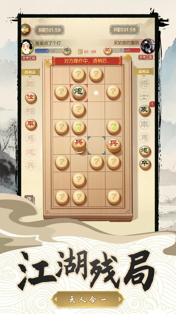 中国乐云象棋对弈 1.0.4 最新版 3