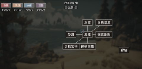 饥荒不慌 1.0 安卓版 1