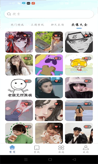 最美壁纸精灵 1.0.5 安卓版 3