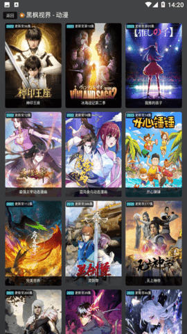 口袋黑枫视界 1.0.2 安卓版 2