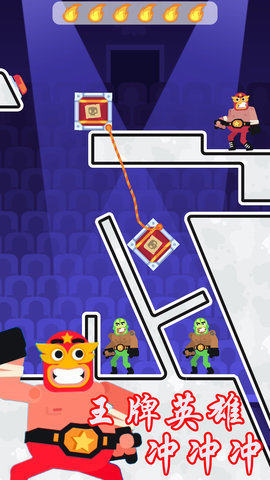王牌英雄冲冲冲 1.1 安卓版 3