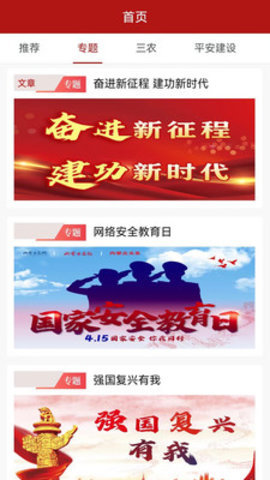 速闻 5.0.2 安卓版 1