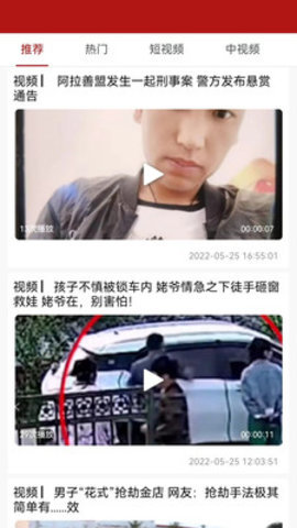 速闻 5.0.2 安卓版 2