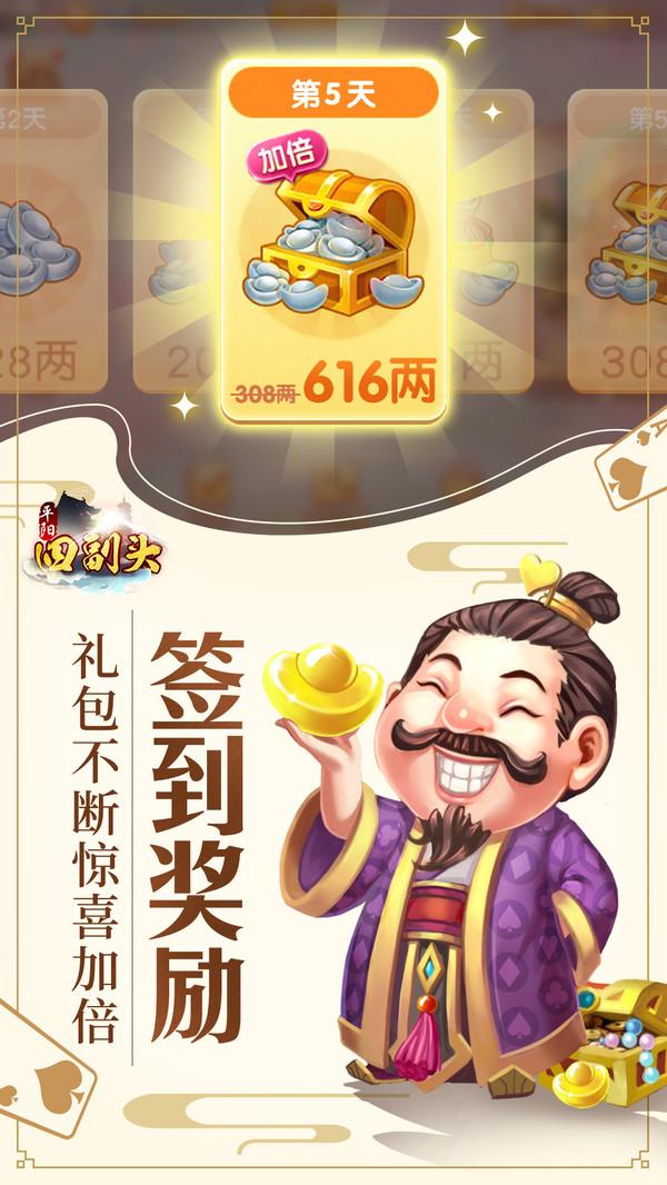 同城游平阳四副头 3.4.20250415 官方版 4