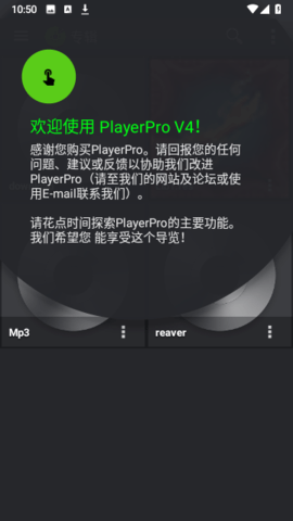 playerpro播放器 5.34 安卓版 1
