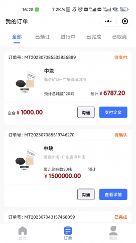 淘煤宝 3.1.84 最新版 2