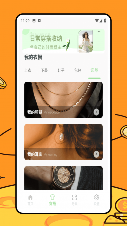 煤炉姬 1.0.2 最新版 1