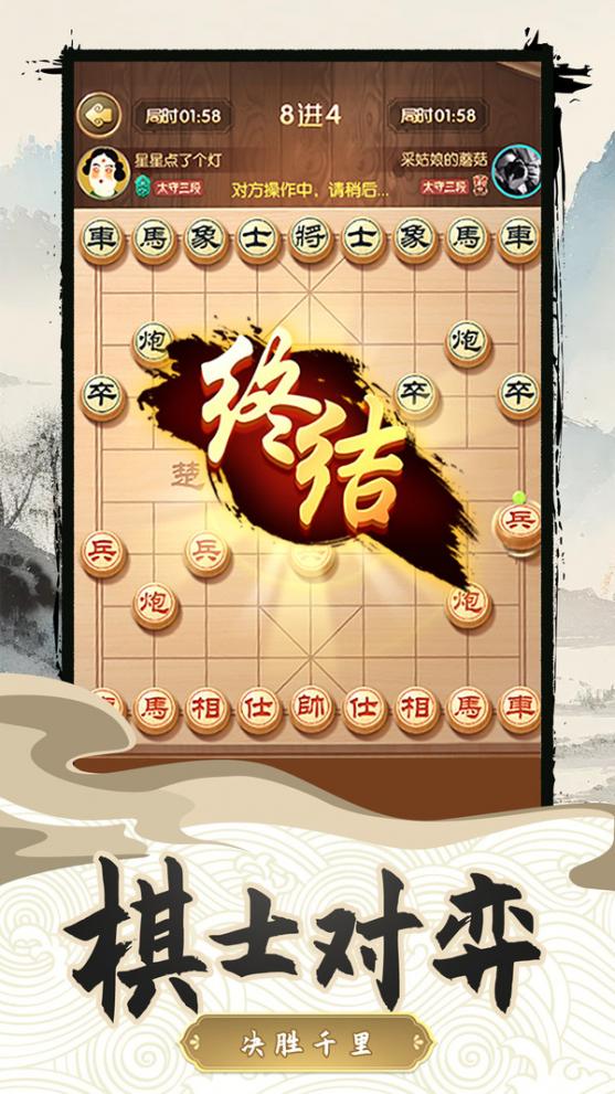 中国乐云象棋对弈 1.0.4 最新版 1