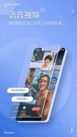 MosGram聊天 1.0.3  3