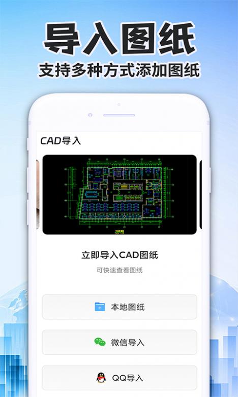 CAD快速看图王免费 1.1.9 最新版 2