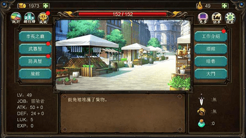 巨人生存进击的勇者 1.0.7 安卓版 3