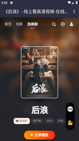 吼吼影视 1.0.0 安卓版 1