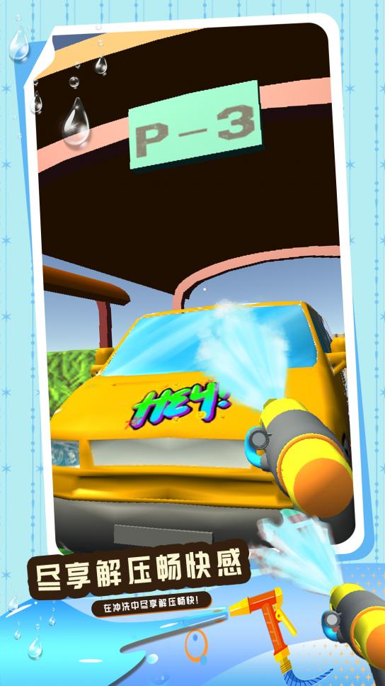 一起解解压 1.0.1 安卓版 1